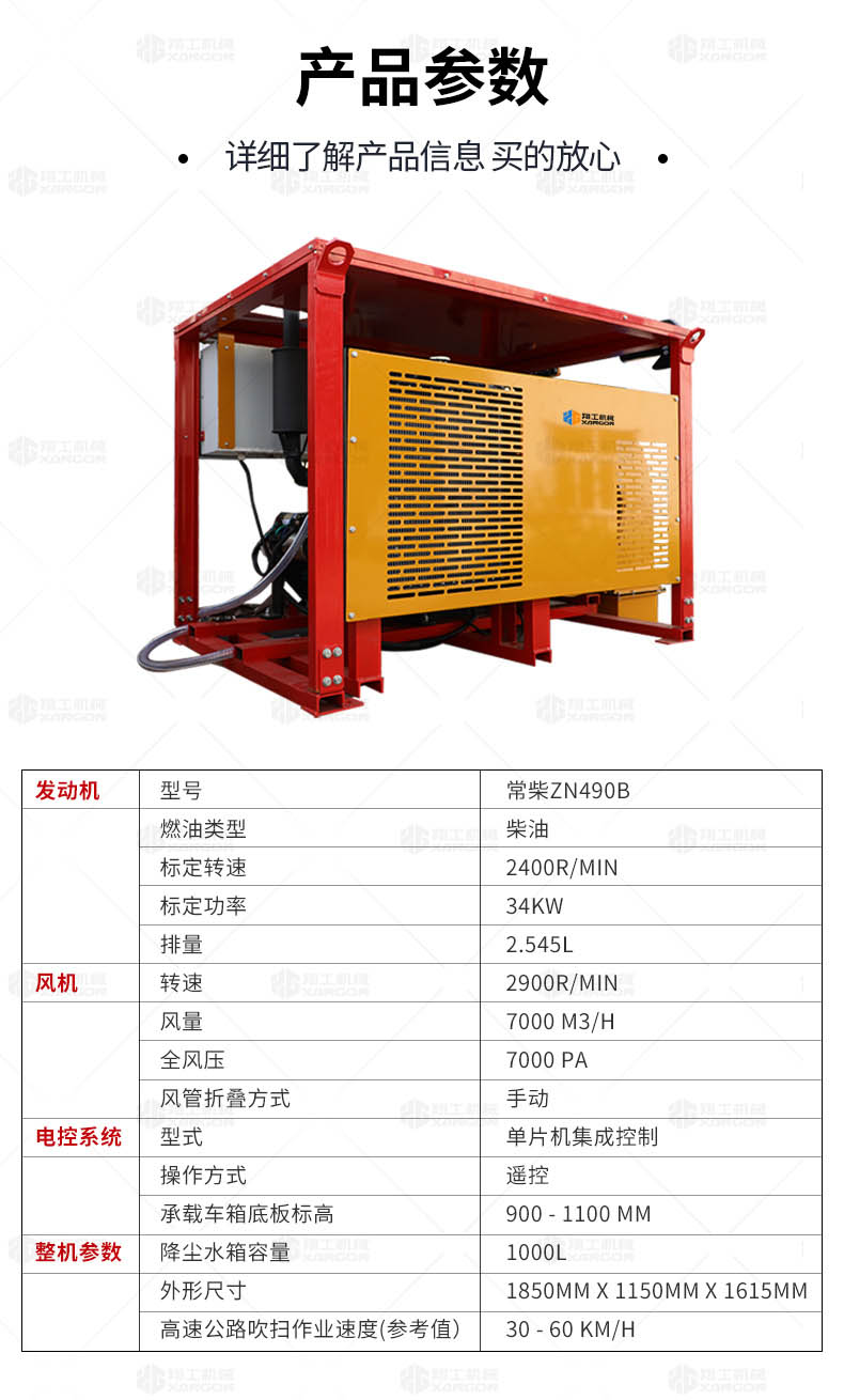 車載式路面吹風(fēng)機(jī)